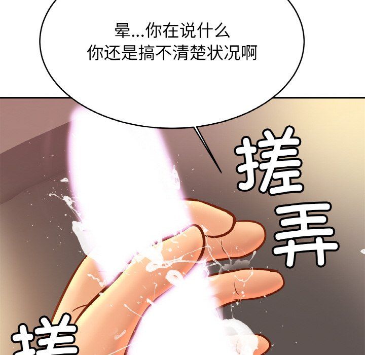 亲密一家人第50話