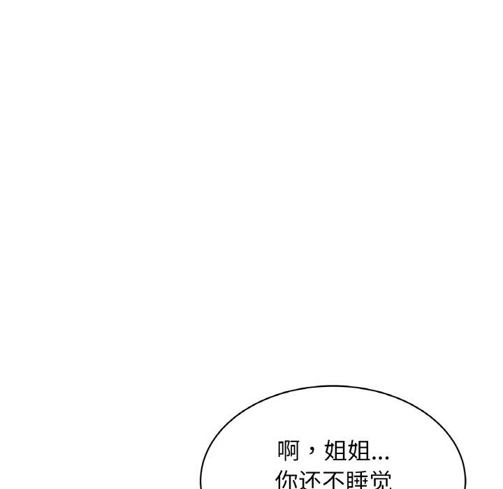 亲密一家人第50話