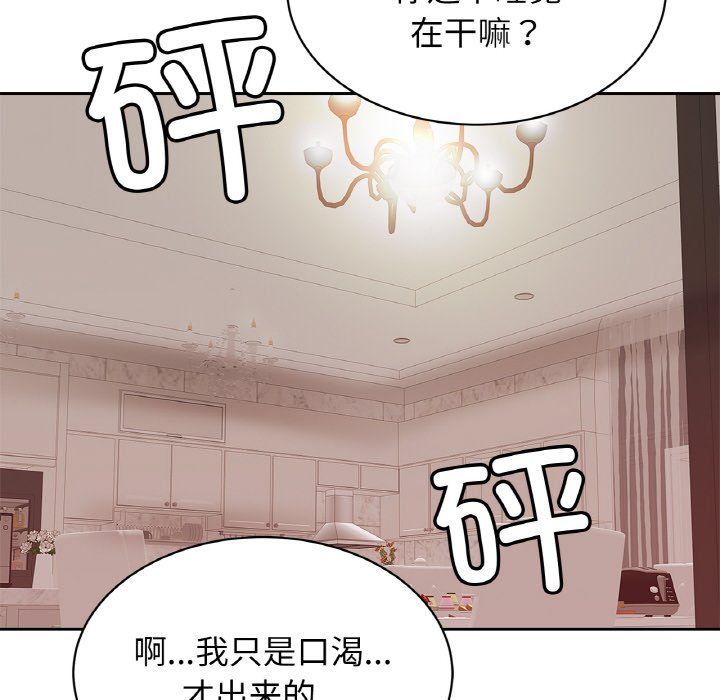 亲密一家人第50話