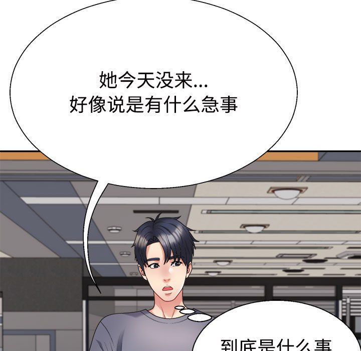 不同寻常的爱第18話