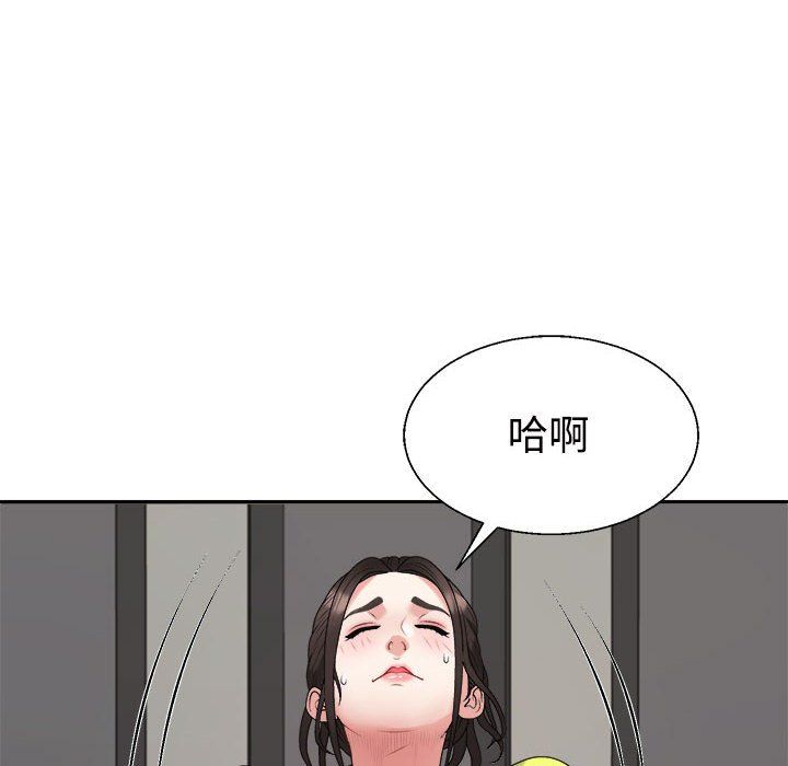 不同寻常的爱第18話