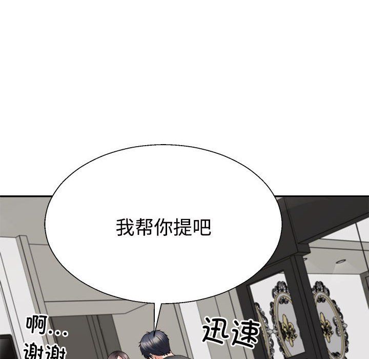 不同寻常的爱第18話