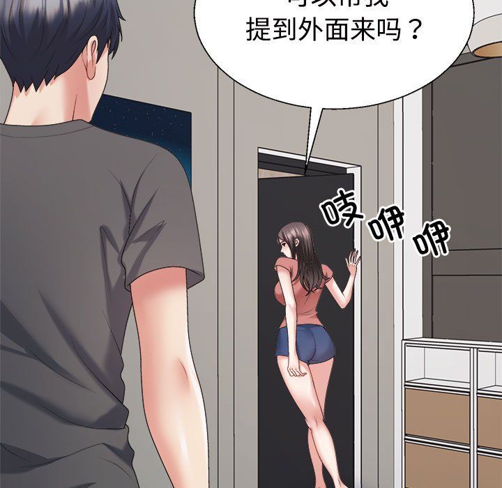 不同寻常的爱第18話