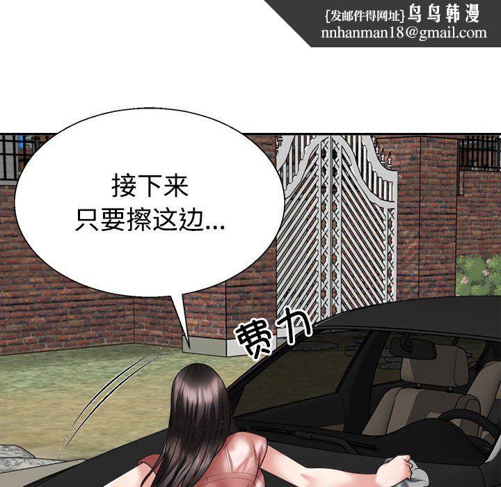 不同寻常的爱第18話