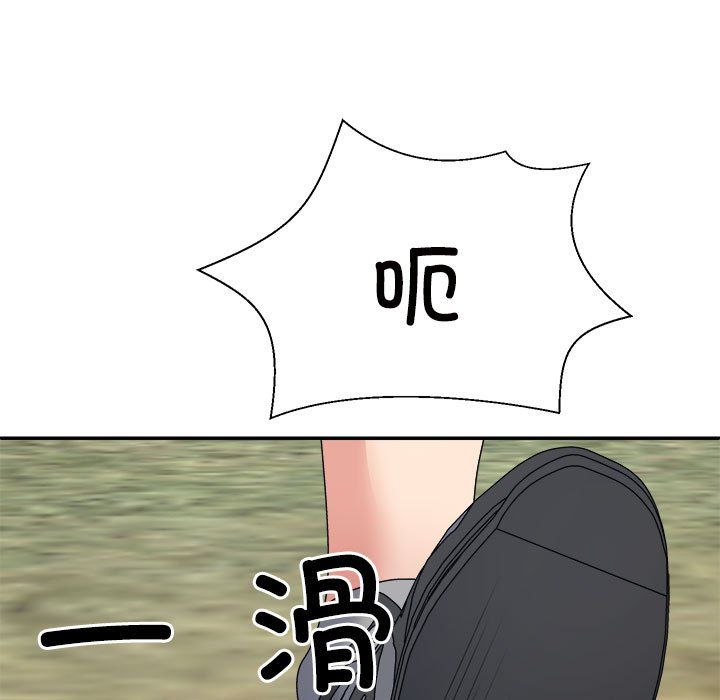 不同寻常的爱第18話