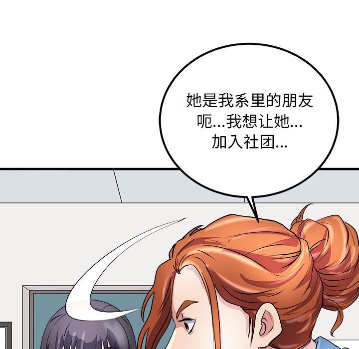 母女第14話