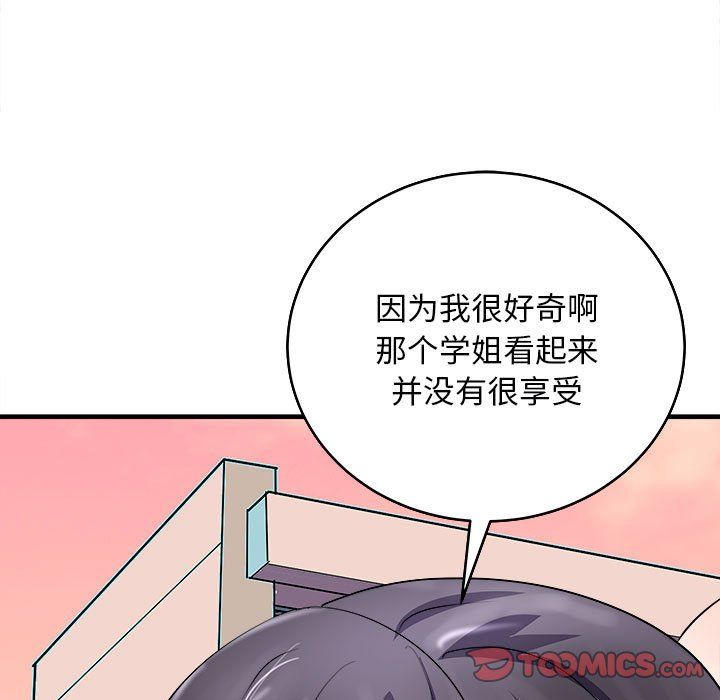 母女第14話