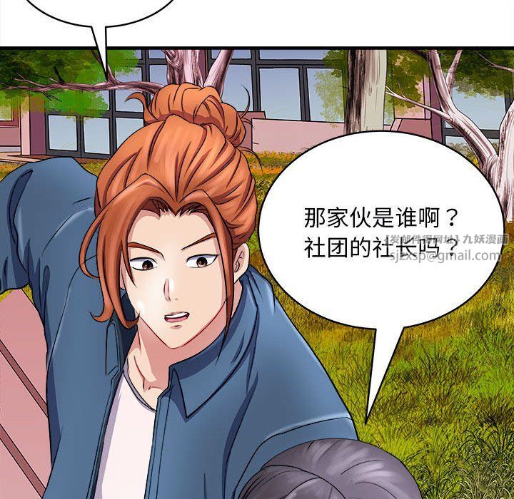 母女第14話