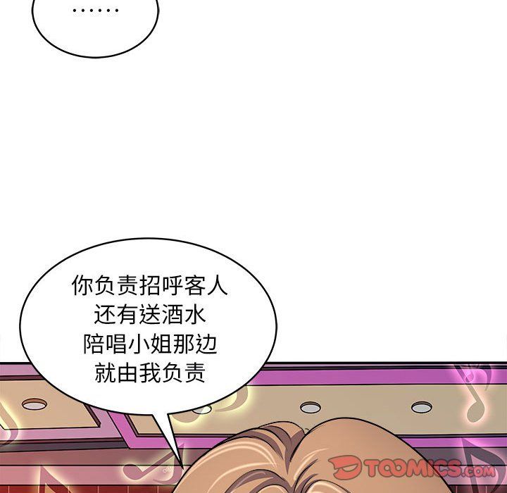 母女第14話