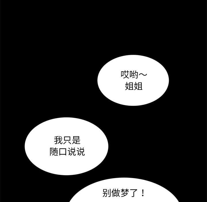 夜之花第6話