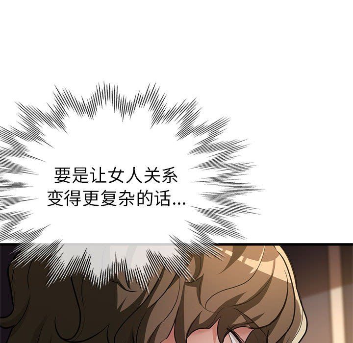 亲家的女人们第23話