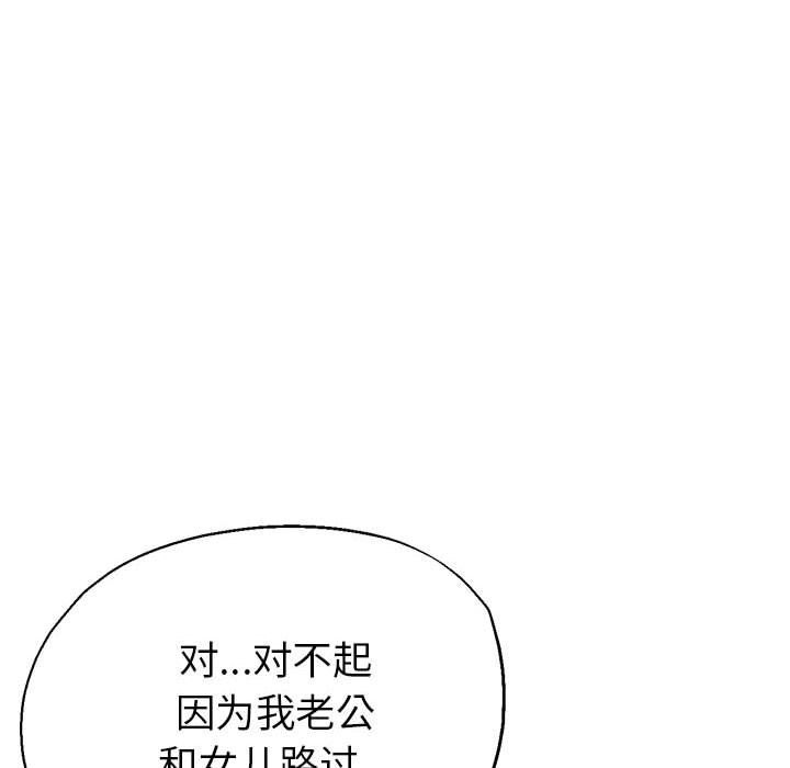 亲家的女人们第23話