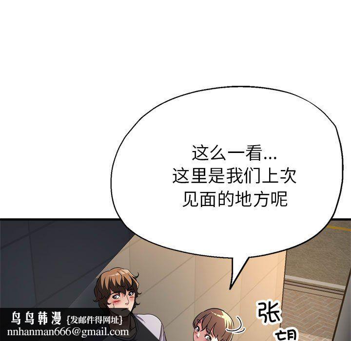 亲家的女人们第23話