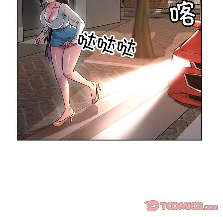 亲家的女人们第23話