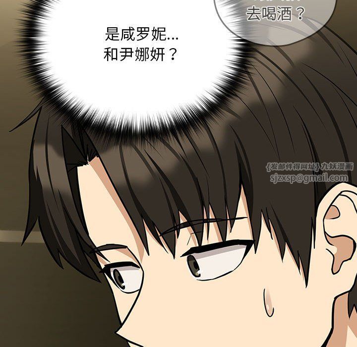 下班后的例行恋爱第25話