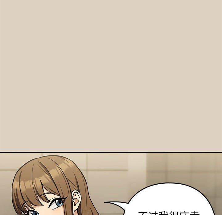 下班后的例行恋爱第25話