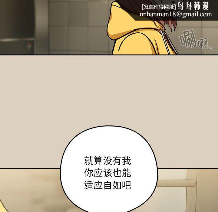 下班后的例行恋爱第25話