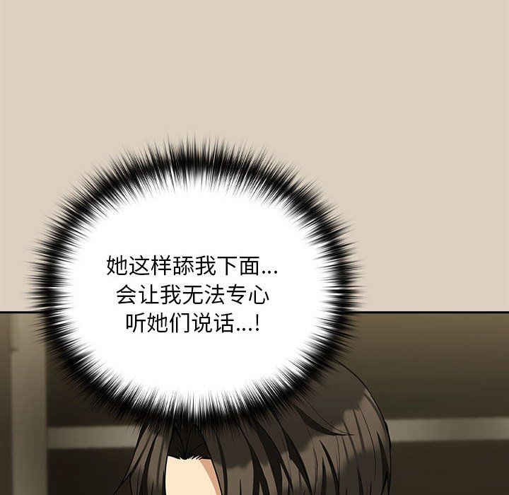下班后的例行恋爱第25話