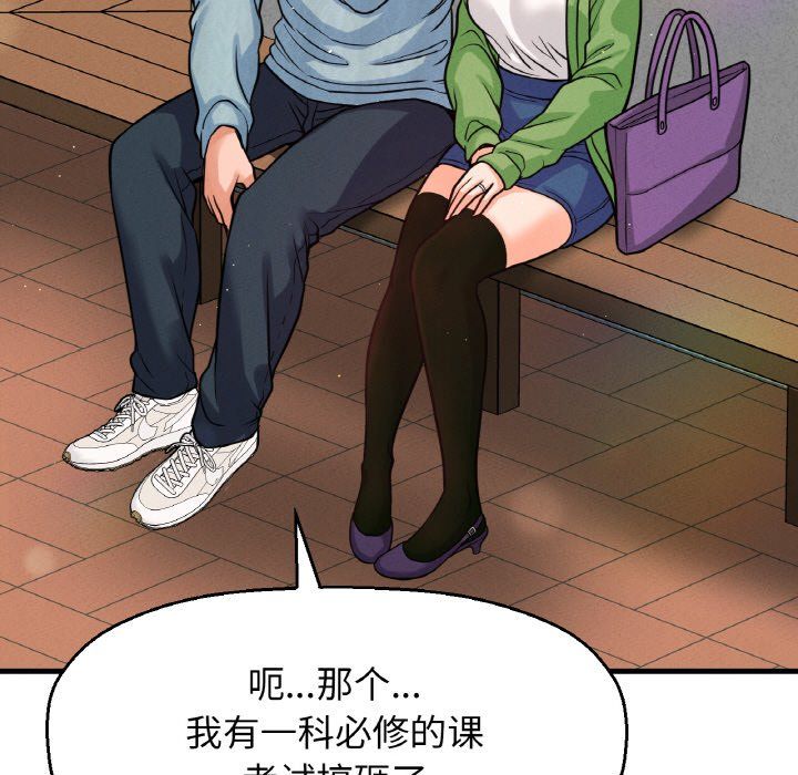 我的女王第41話