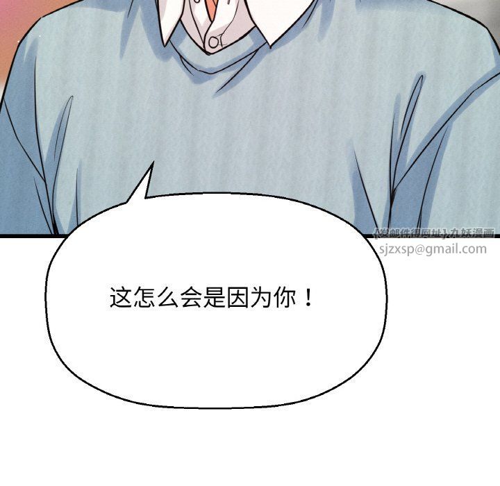 我的女王第41話