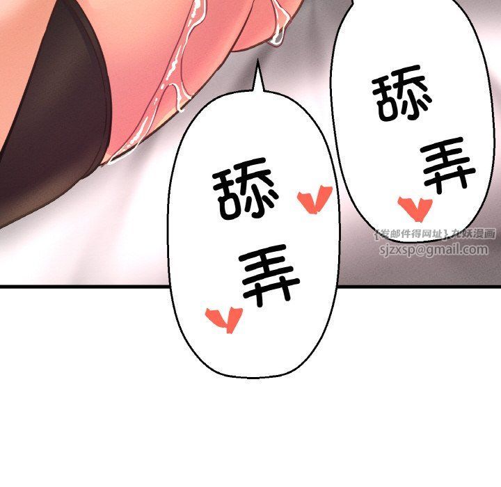 我的女王第41話