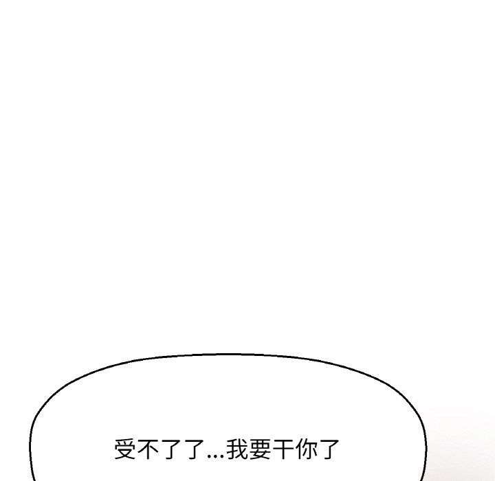 我的女王第41話