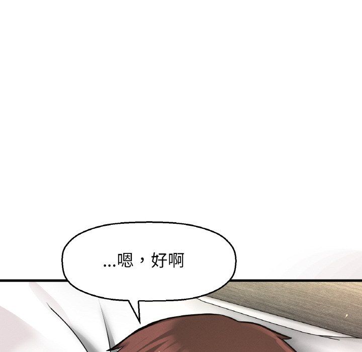 我的女王第41話