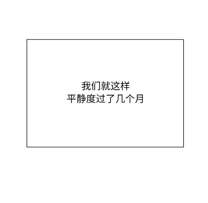 我的女王第41話