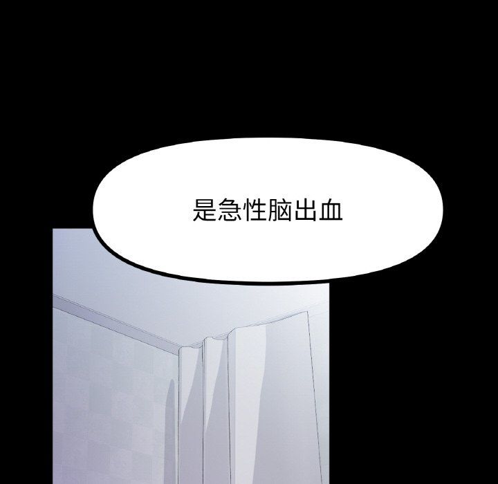 冰上恋人第42話