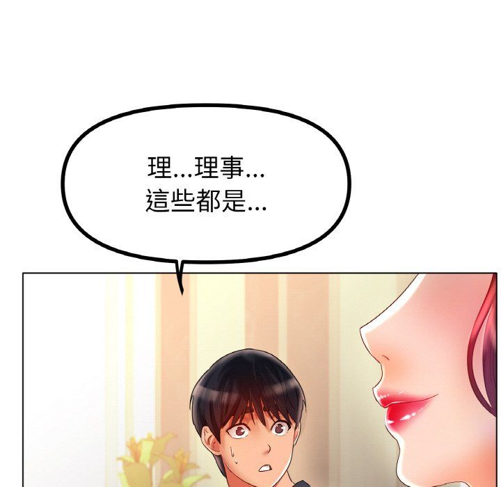 冰上恋人第42話
