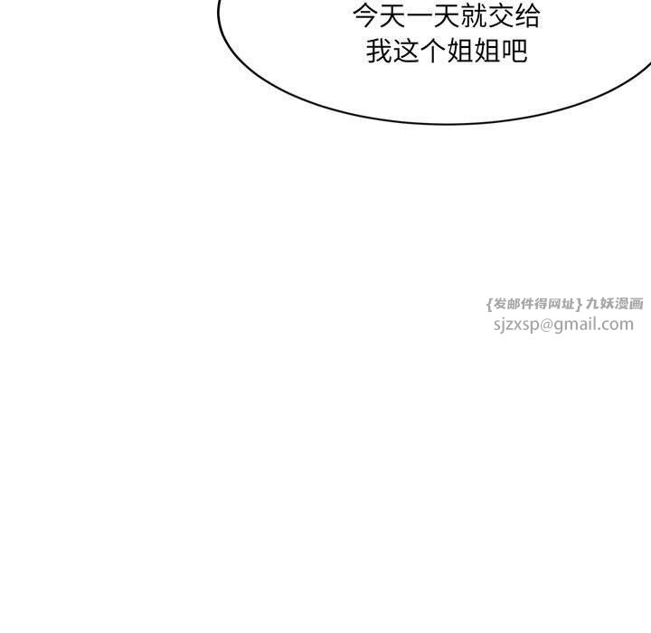 微妙关系第29話