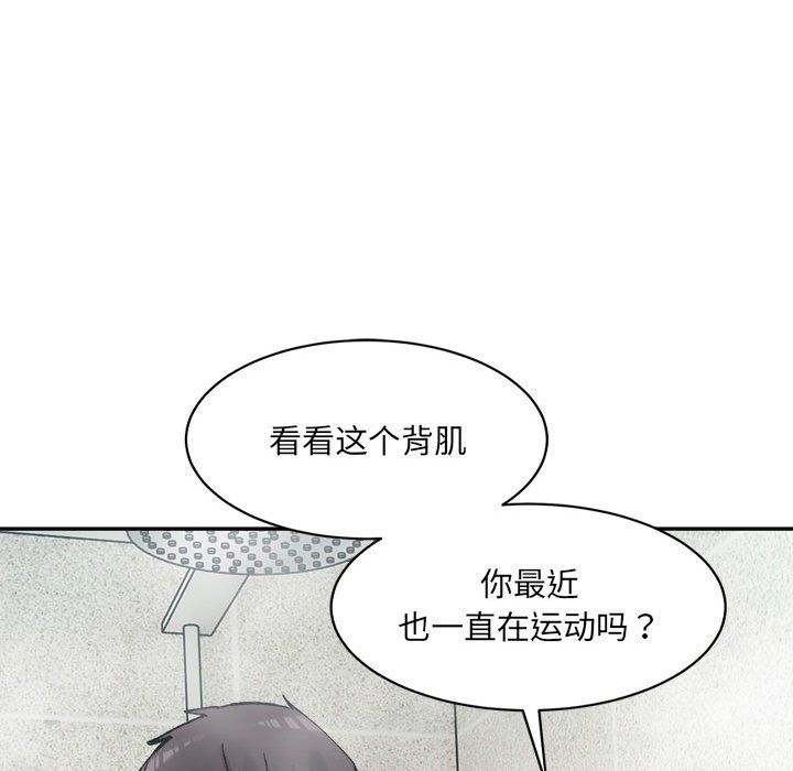 微妙关系第29話