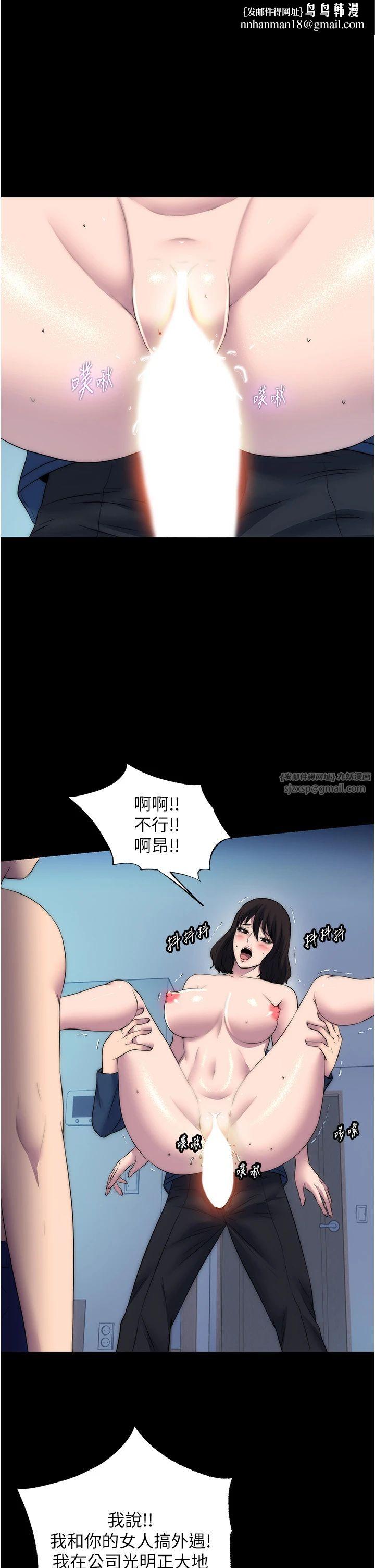 禁锢之慾第58話-凌駕於復仇之上的貪慾