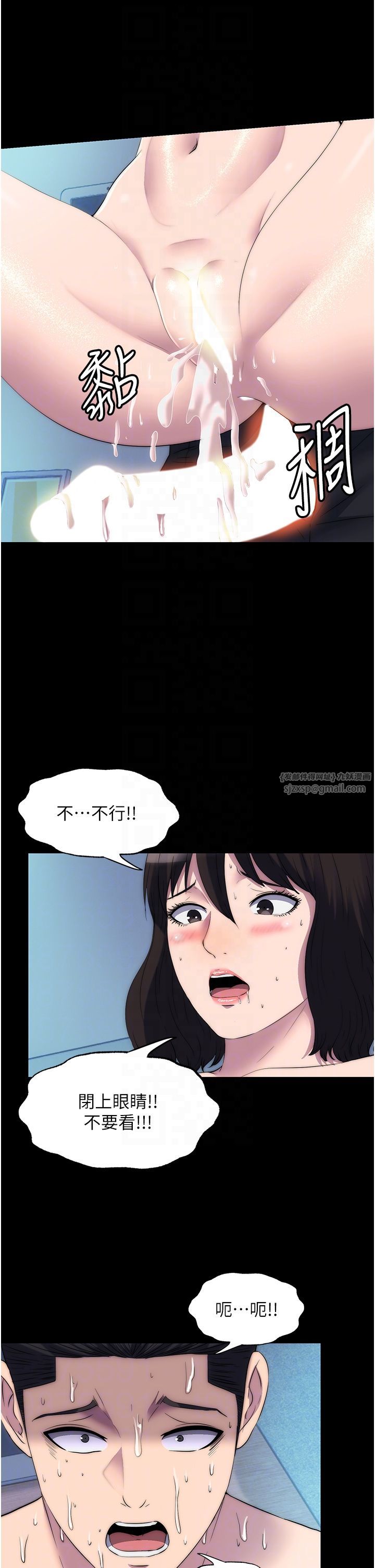 禁锢之慾第58話-凌駕於復仇之上的貪慾