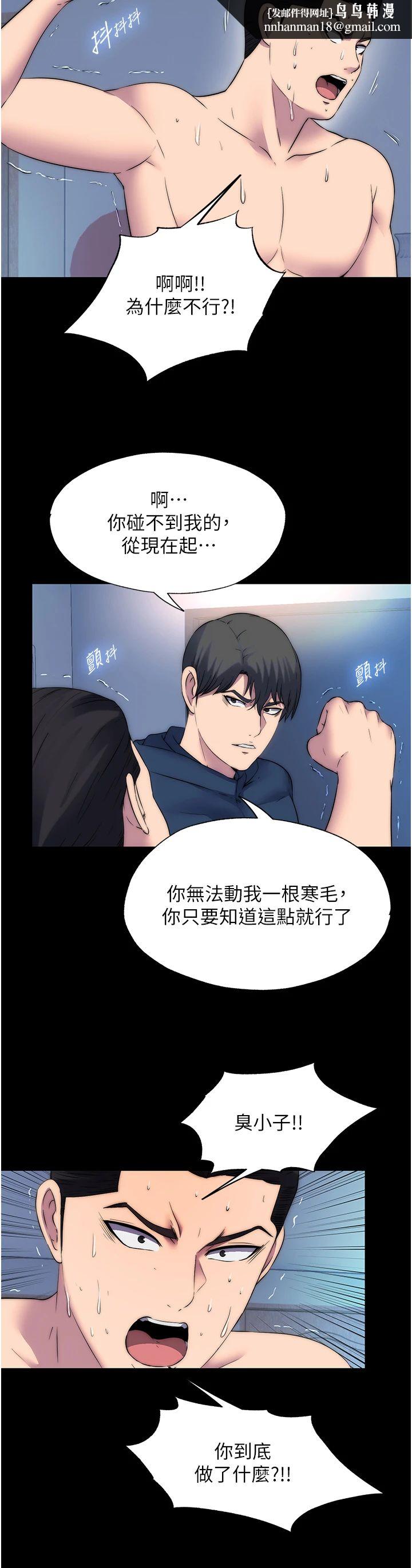 禁锢之慾第58話-凌駕於復仇之上的貪慾