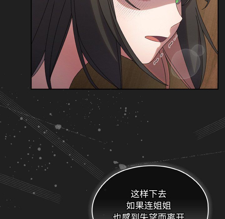 老大!请把女儿交给我!第44話