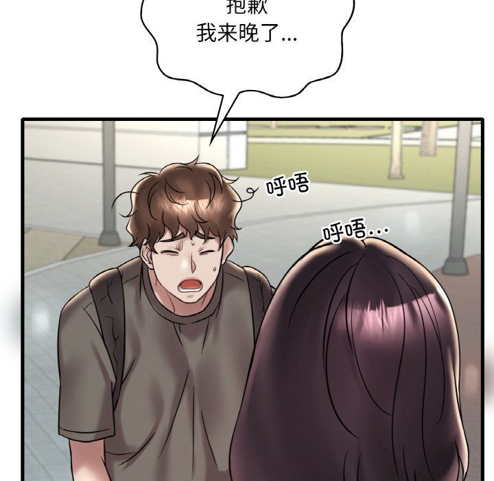 渴望占有她第33話