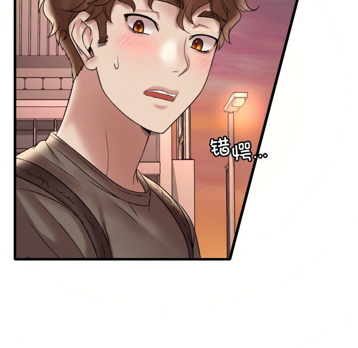 渴望占有她第33話