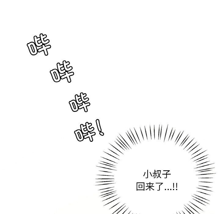 渴望占有她第33話