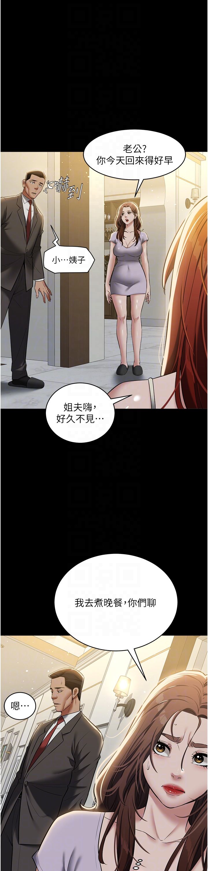 豪色復仇第34話-充斥豪宅裡的黃色慾望