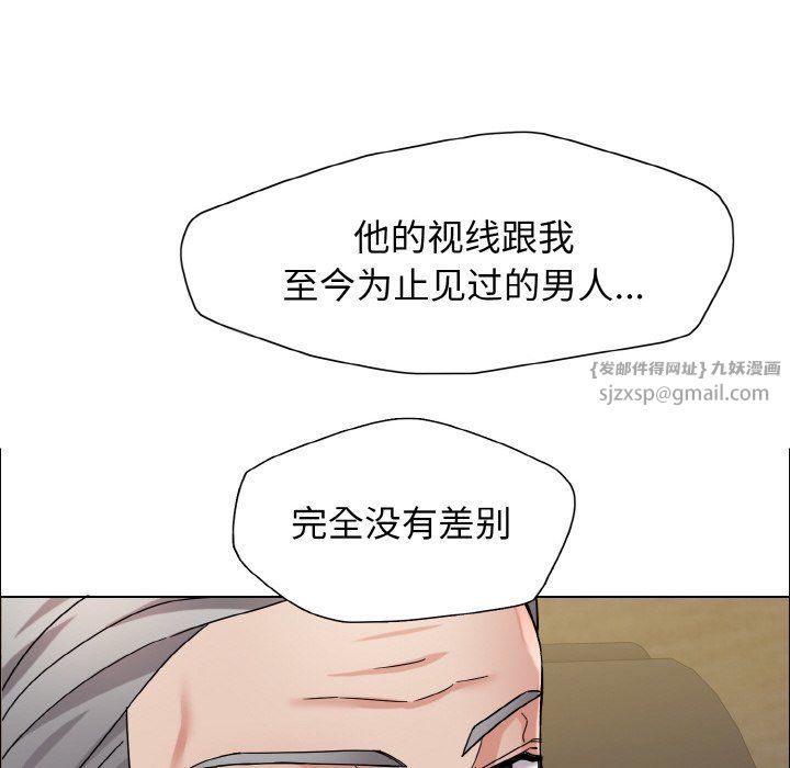 了不起的她第35話