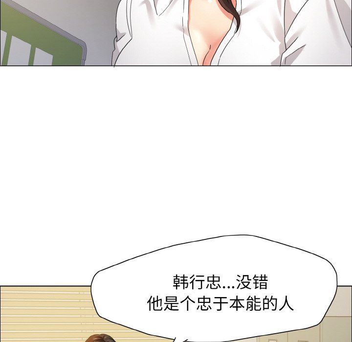 了不起的她第35話