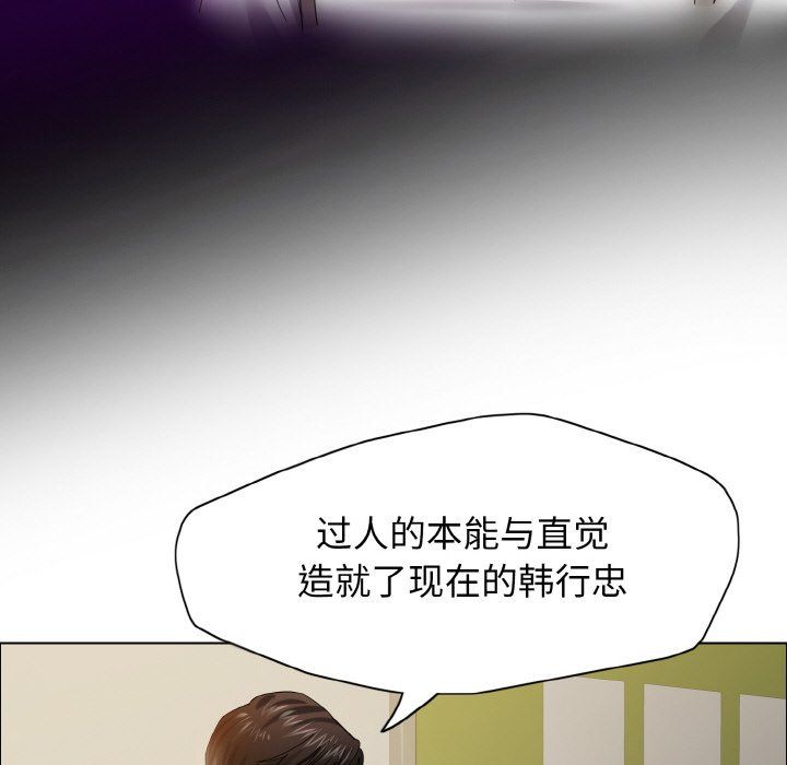 了不起的她第35話