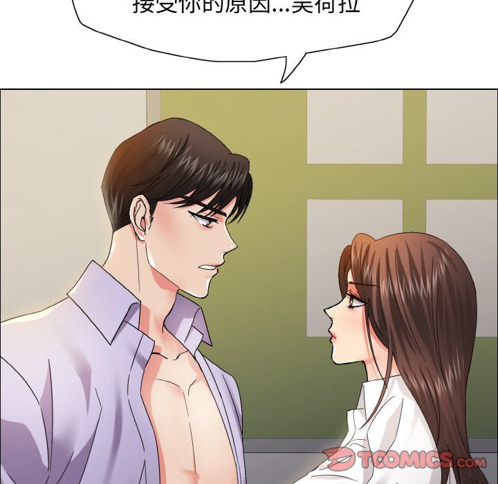了不起的她第35話