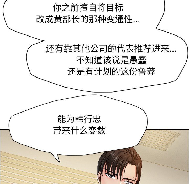 了不起的她第35話