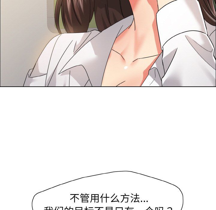 了不起的她第35話