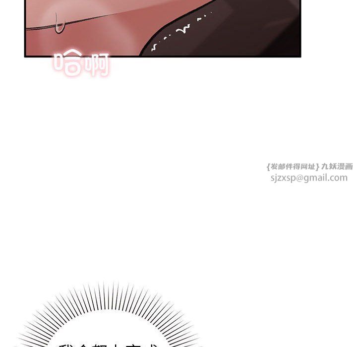 让我一见钟情的他第44話