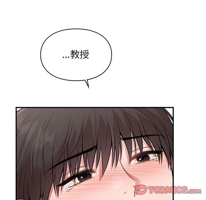 让我一见钟情的他第44話