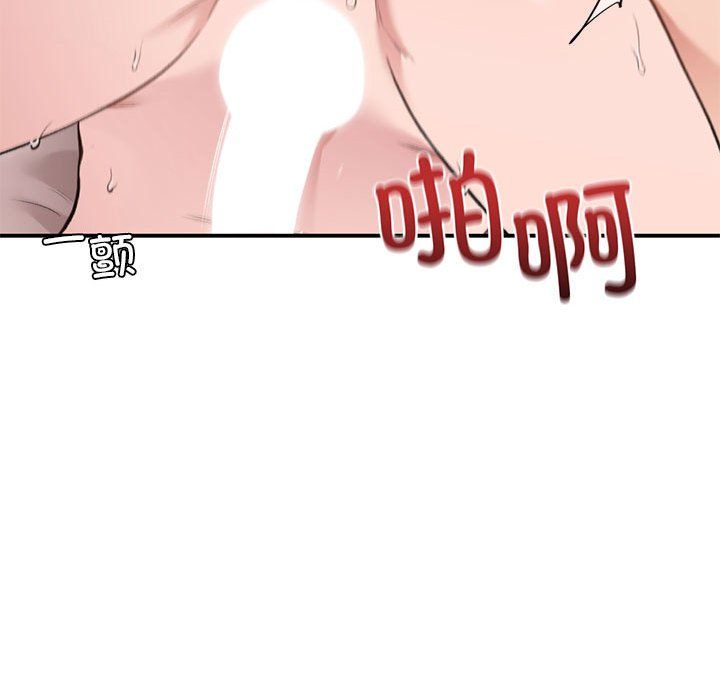 让我一见钟情的他第44話