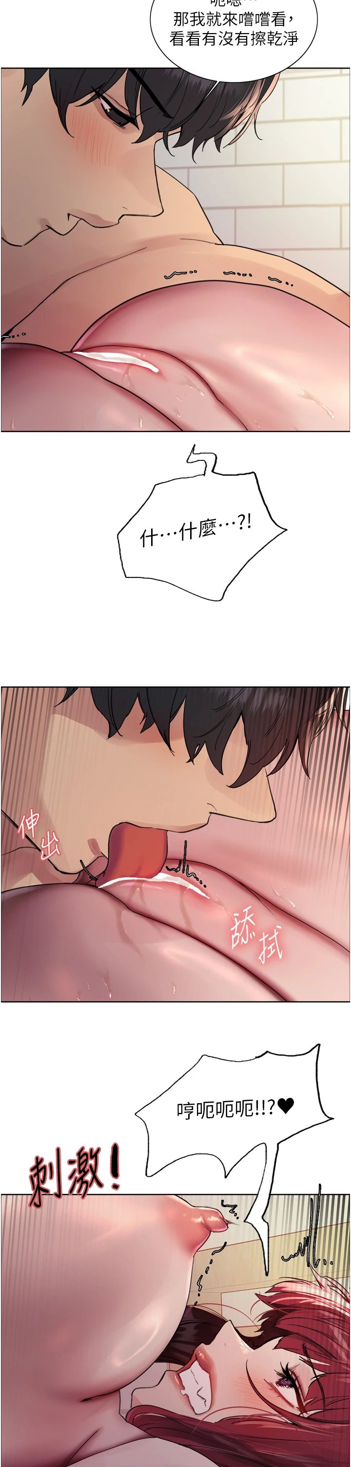 色輪眼第2季第43話-這樣才是聽話的母狗